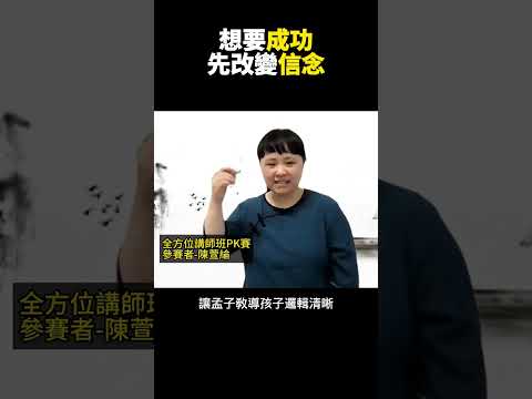 公開演說精選影片畫面