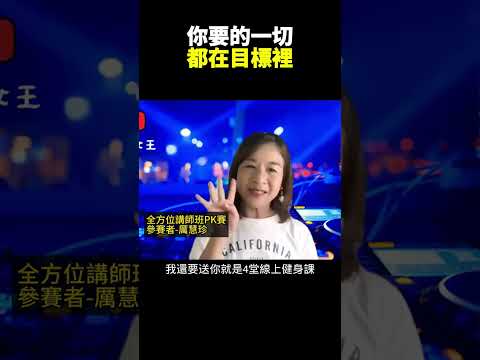 馬甲線女王公開分享影片畫面