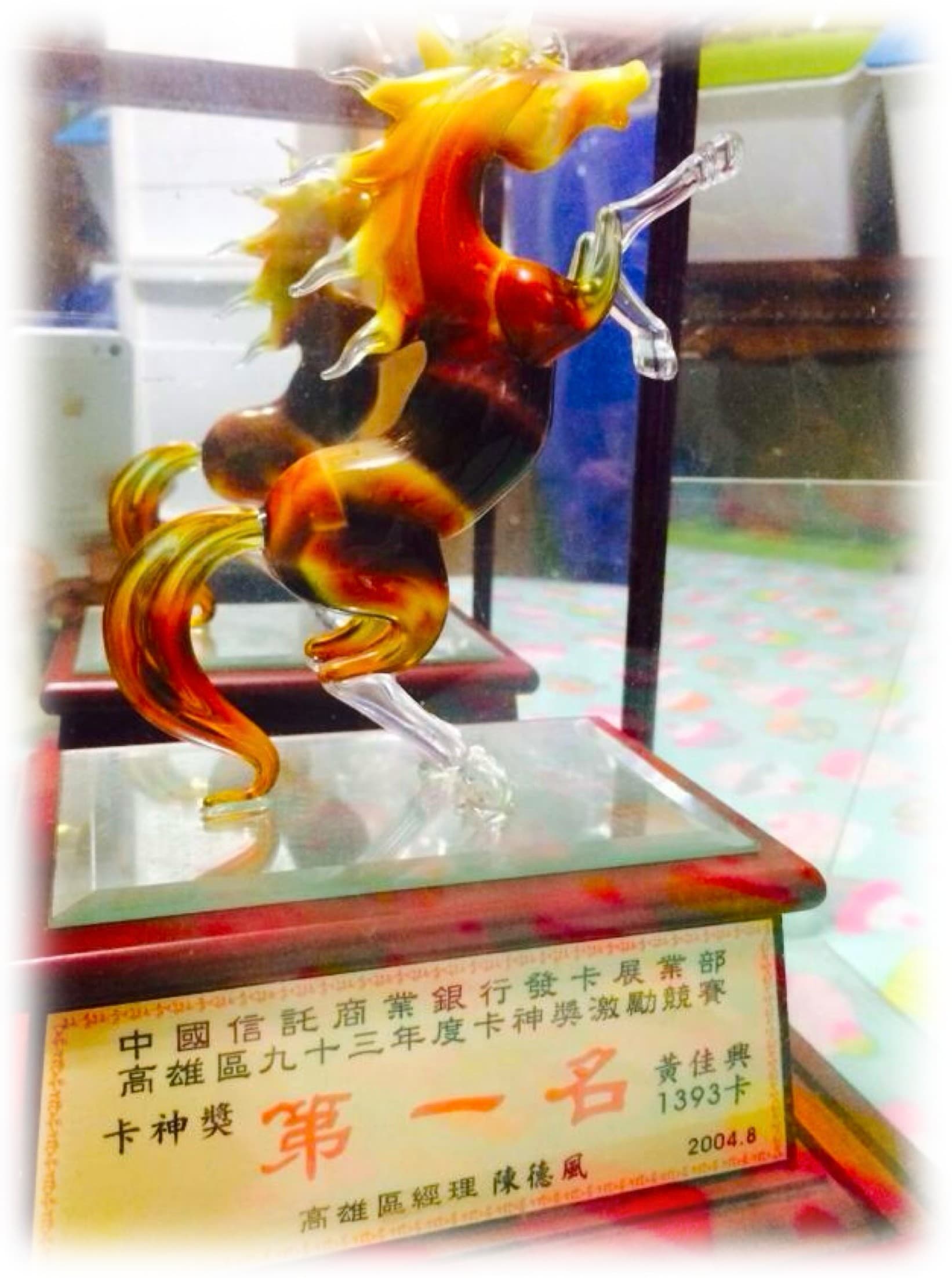 黃佳興2004年8月中國信託高雄區卡神獎第一名獎盃,銘牌記載1393卡