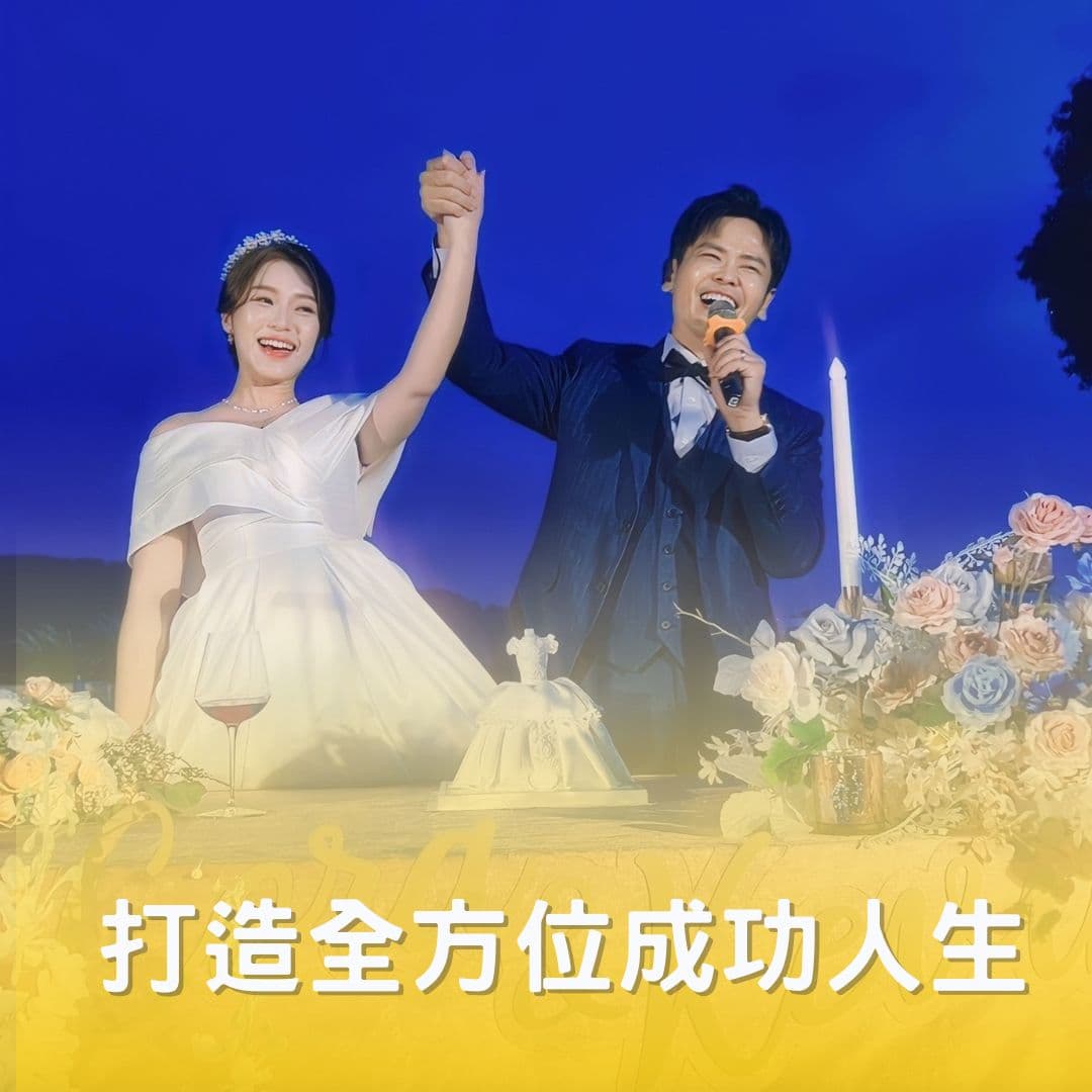 佳興成長營以成功為主題的活動現場