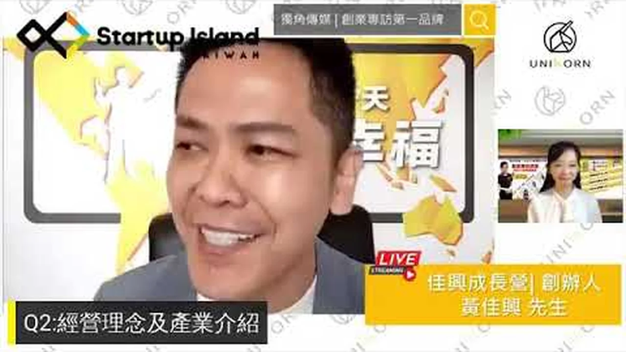 Startup TAIWAN 獨角傳媒《黃佳興|創業與演說專訪》影片代表畫面