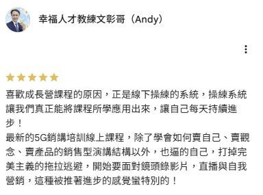Google Maps 上幸福人才教練文彰哥（Andy）的五星評論完整正文截圖