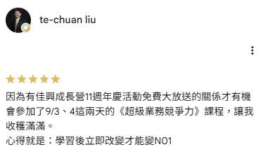 Google Maps 上te-chuan liu的五星評論完整正文截圖