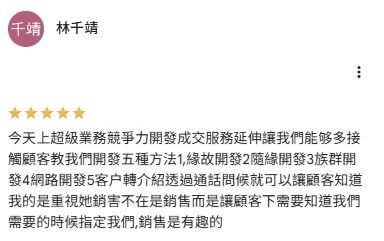 Google Maps 上林千靖的五星評論完整正文截圖