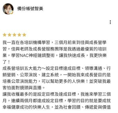 Google Maps 上備份帳號智美的五星評論完整正文截圖