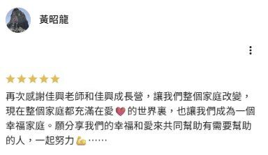 Google Maps 上黃昭龍的五星評論完整正文截圖