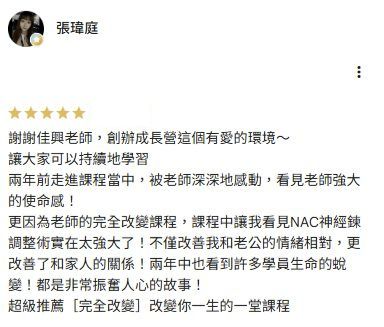 Google Maps 上張瑋庭的五星評論完整正文截圖