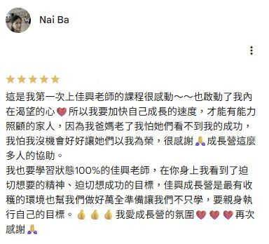 Google Maps 上Nai Ba的五星評論完整正文截圖