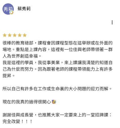 Google Maps 上蔡秀莉的五星評論完整正文截圖
