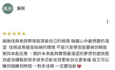 Google Maps 上吳彤的五星評論完整正文截圖