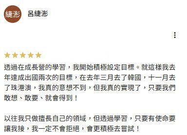 Google Maps 上呂緁浵的五星評論完整正文截圖