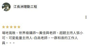 Google Maps 上江長洲理勤工程的五星評論完整正文截圖
