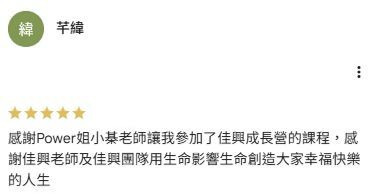 Google Maps 上芊緯的五星評論完整正文截圖