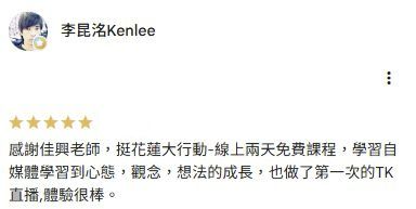 Google Maps 上李昆洺Kenlee的五星評論完整正文截圖
