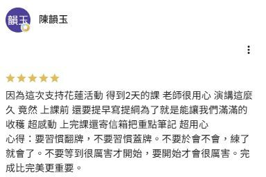 Google Maps 上陳韻玉的五星評論完整正文截圖