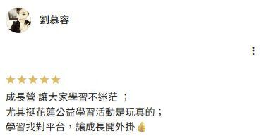 Google Maps 上劉慕容的五星評論完整正文截圖