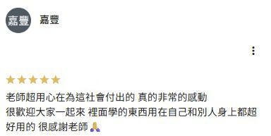 Google Maps 上嘉豐的五星評論完整正文截圖