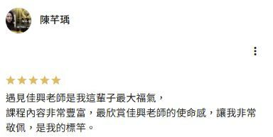 Google Maps 上陳芊瑀的五星評論完整正文截圖