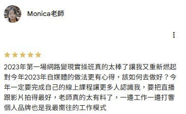 Google Maps 上Monica老師的五星評論完整正文截圖