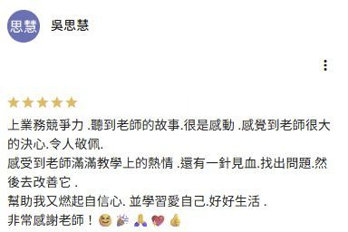 Google Maps 上吳思慧的五星評論完整正文截圖