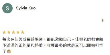 Google Maps 上Sylvia Kuo的五星評論完整正文截圖