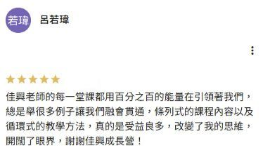 Google Maps 上呂若瑋的五星評論完整正文截圖