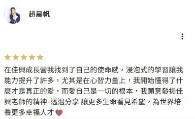 Google Maps 上趙晨帆的五星評論完整正文截圖