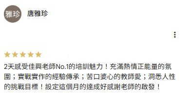 Google Maps 上唐雅珍的五星評論完整正文截圖