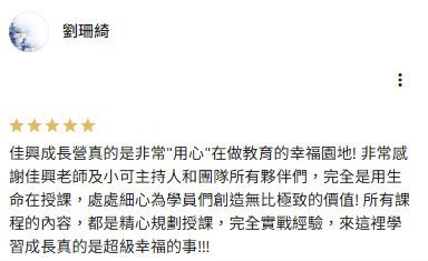 Google Maps 上劉珊綺的五星評論完整正文截圖