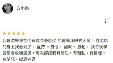 Google Maps 上方小樂的五星評論完整正文截圖