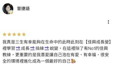 Google Maps 上曾捷語的五星評論完整正文截圖