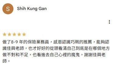 Google Maps 上Shih Kung Gan的五星評論完整正文截圖
