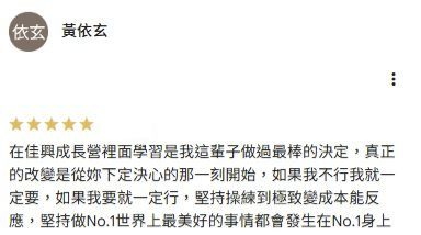 Google Maps 上黃依玄的五星評論完整正文截圖