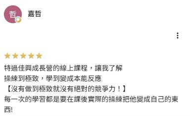 Google Maps 上嘉哲的五星評論完整正文截圖