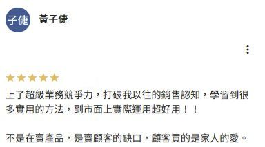 Google Maps 上黃子倢的五星評論完整正文截圖