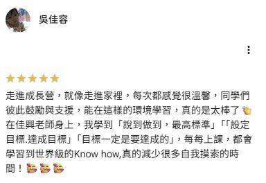 Google Maps 上吳佳容的五星評論完整正文截圖